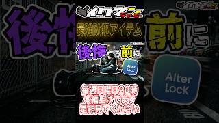 愛車が大事なら持ってて当然だよね！ #AlterLock #オルターロック #防犯 #窃盗 #強盗 #バイク #愛車