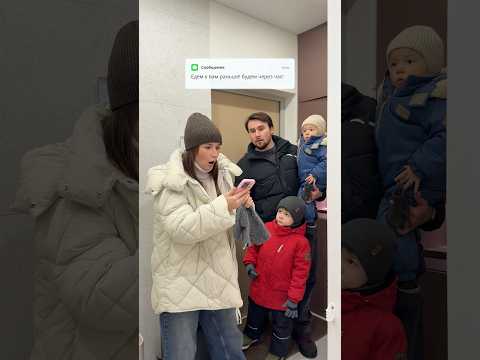 Кто же едет к нам в гости?