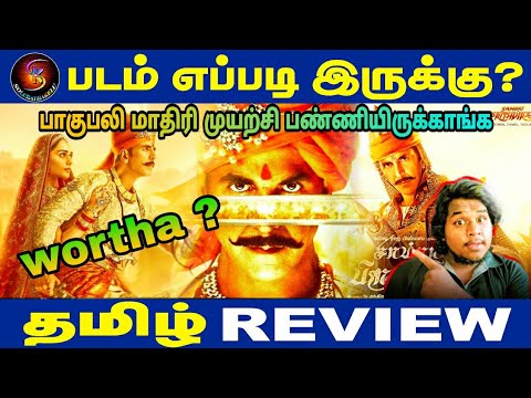 Prithviraj Dubbed Tamil Movie Review | Solurathakelu
