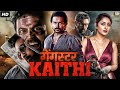 गैंगस्टर Kaithi South Indian Action Blockbuster Full Movie Dubbed In Hindi Karthi Sa