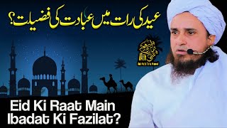 Eid Ki Raat Main Ibadat Ki Fazilat  Ask Mufti Tari