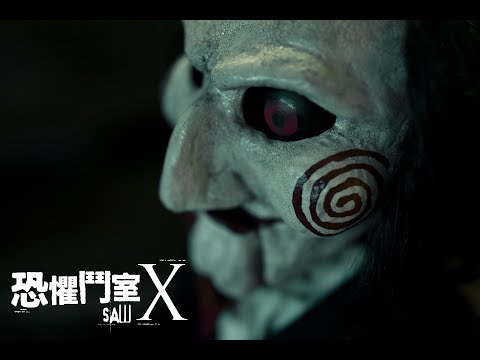 《恐懼鬥室X》預告片：官方預告