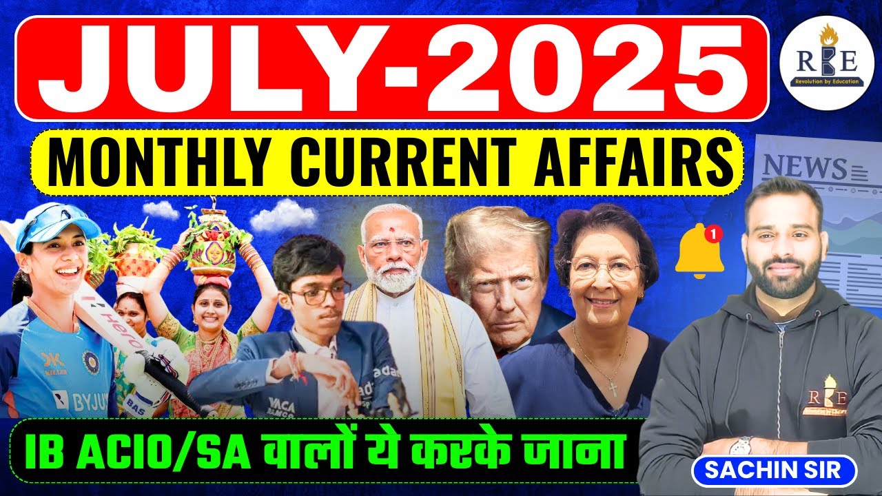 📅 July 2025 Current Affairs | Complete Monthly GK 💡 | Sachin Sir – RBE #ssccgl2025 #currentaffairs