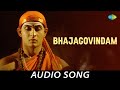 Bhajagovindam Audio Song Jagadguru Aadisankaran Murali Mohan Kaviyoor Ponnamma K J Yesudas