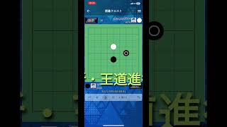 【囲碁クエスト9路盤】囲碁弱者のワイがゲーム実況してみた！Part419　「寝袋の凄さを感じた」