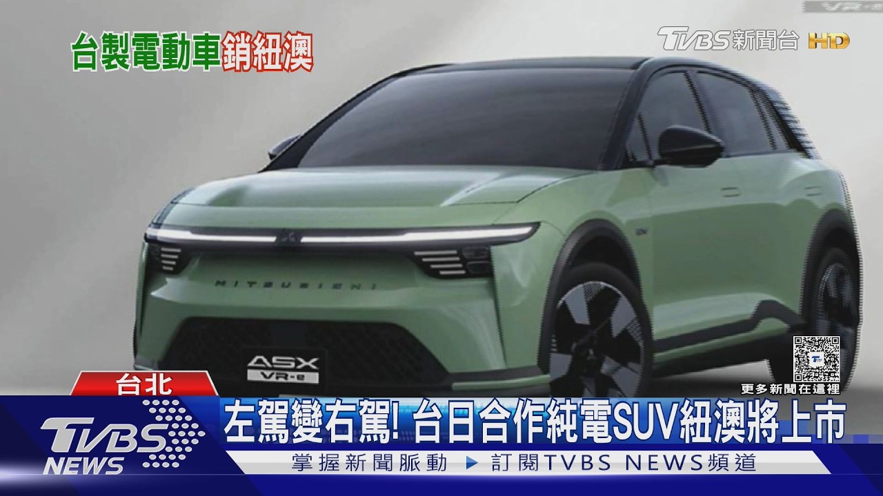 三菱未來藍圖!Pajero回歸+合作鴻海電動車 2032年前推13款新車