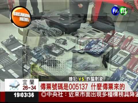 專騙大陸人! 詐騙基地藏身豪宅