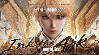 Download lagu Donghua OST | EP170 Full Theme Song - Ink the Ark - 李天姿 迟木 Throne of Seal 神印王座特别篇主题曲 mp3