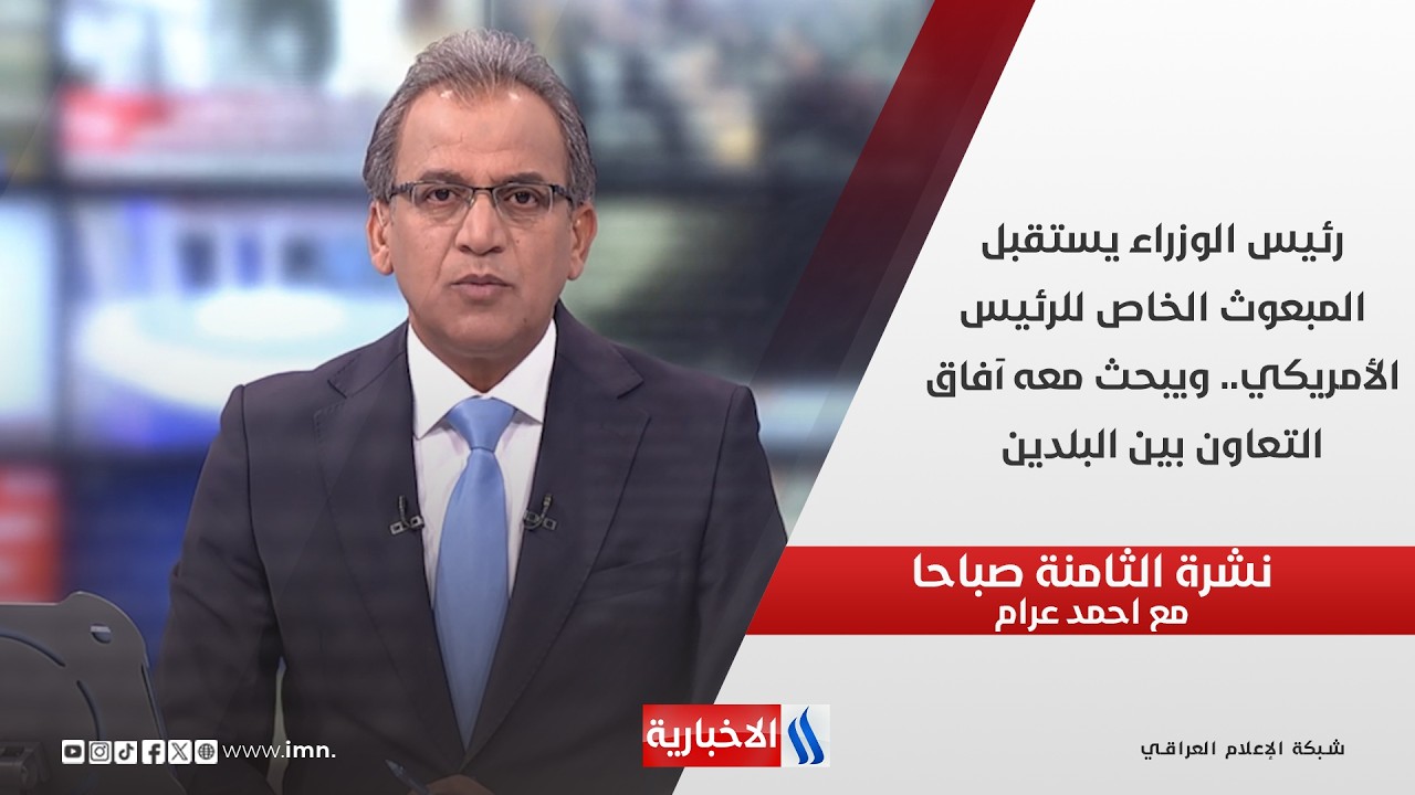 فيديو | رئيس الوزراء يستقبل المبعوث الخاص للرئيس الأمريكي.. ويبحث معه آفاق التعاون بين البلدين