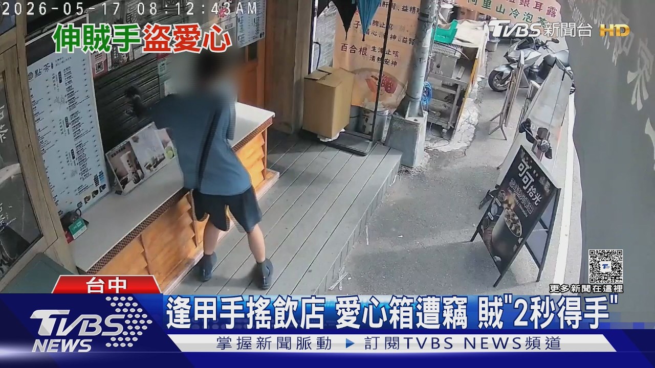 逢甲商圈連環竊!男2秒偷走愛心箱 另一賊「騎走萬元滑板車」