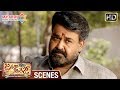 Mohanlal Gets Emotional About Janatha Garage Jr NTR Janatha Garage Telugu Movie Scenes