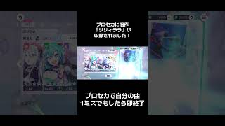 よろしくお願いします👁️ #vocaloid #ざんぎ #プロセカ #リリィララ