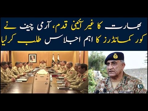 COAS calls for Corps commanders conference