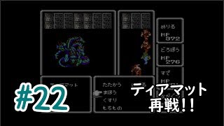 #22【FF1】ひかりのせんしになりました【女性実況】