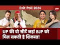 Exit Poll 2024 Results: Amethi, Raebareli, Kannauj, Mainpuri, Azamgarh, Ghazipur में BJP की हार?