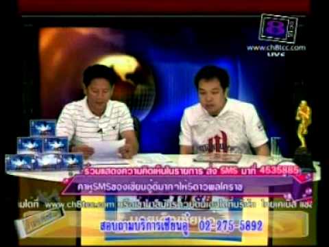 มวยเด็ดเซียนอู๋ วันที่ 22 ก พ  54