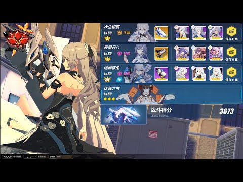 [Honkai Impact 3 SEA] EX Abyss Benares 408D 673 pts ft S0 Silverwing
