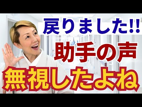 【看護助手を増やす】完全無視も多々発生/忙しくても返事くらい欲しい