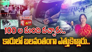 LIVE: Adibatla Manneguda Girl Vaishali LIVE | Naveen Reddy | Sakshi TV