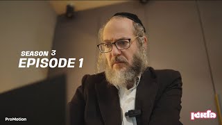 בלגן "הפילטר" - עונה 3 פרק 1