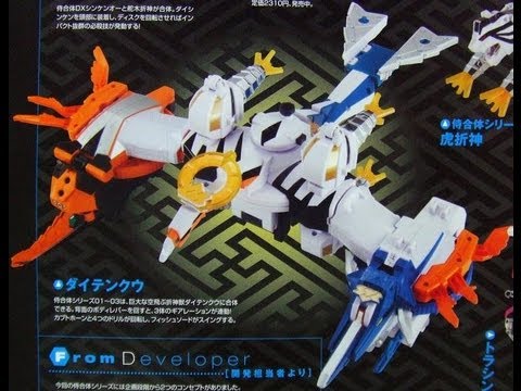 Samurai Sentai Shinkenger - Daitenkuu