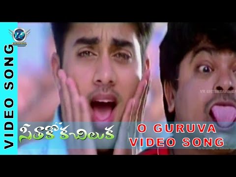 Seethakoka Chiluka  Movie || O Guruva Video Song || Navadeep, Sheela Kaur, Ali || VR Entertainments