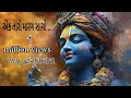 મનોરથ Ek Taro Marag Lalomovie Manorah Gujratisong Jivtu Kirshnasong એકતારોમ�