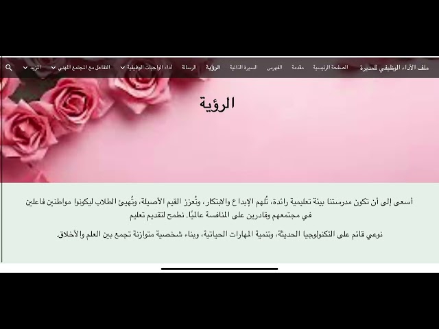 ملف شواهد الأداء الوظيفي للمدير