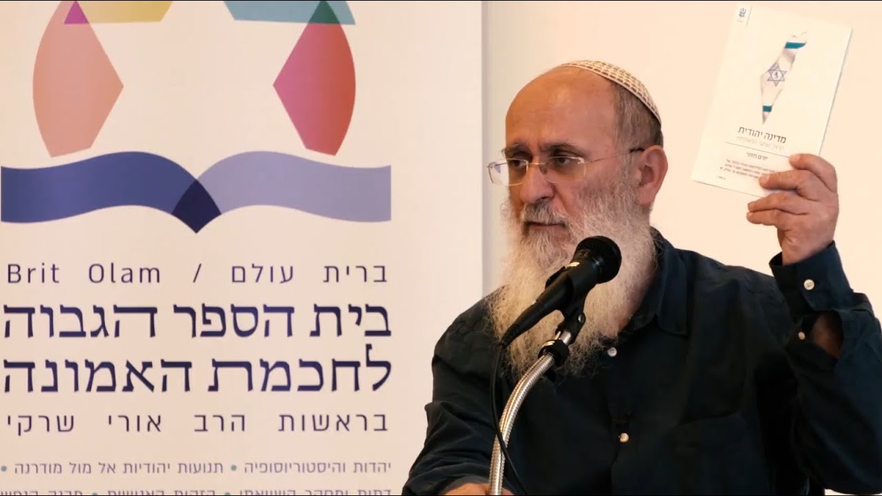 בית הספר הגבוה לחכמת האמונה