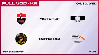 [電競] 2025 LCK Regular Season W5D1