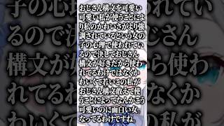 本日はオジサン構文評論家の花芽すみれさんにお越しいただきました。【ぶいすぽ切り抜き】#vspo #vtuber #ぶいすぽ #切り抜き #花芽すみれ #雑談