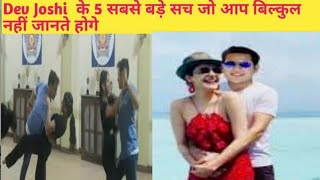 5 Shocking Facts & Secrets About Dev Joshi ( Balveer ) | होश उड़ जायेंगे ये जानकर video