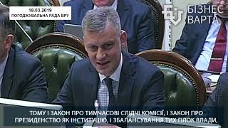 Виступ Руслана Сидоровича та Олександра Данченко на Погоджувальній раді Верховної Ради України