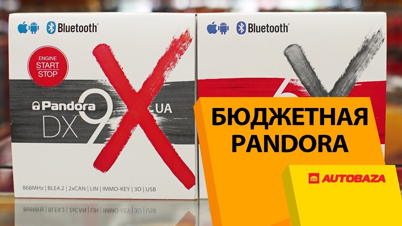 Pandora dx 6x инструкция
