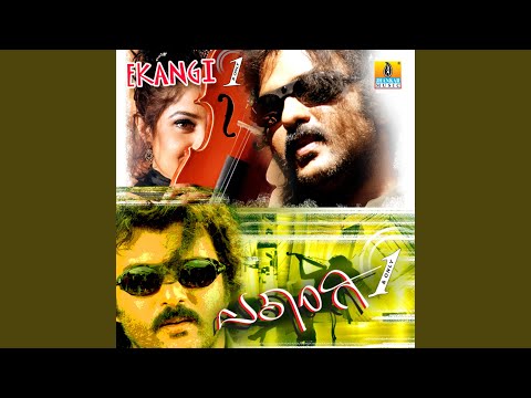Once Upon A Time (From "Ekangi") — watch video