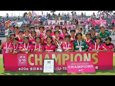 Cerezo Osaka Sakai Girls claim title for first time in the 20th All Japan Youth (U-15) Women