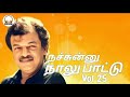 Tamil Old Songs நச்சுன்னு நாலு பாட்டு Audio Vol 25 Chandrabose