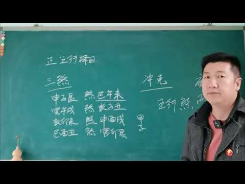 三煞日2023