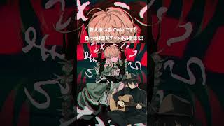- アタシ 歌ってみた #shorts