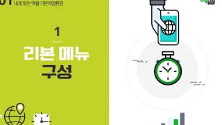 Lecture 1. 리본 메뉴 구성