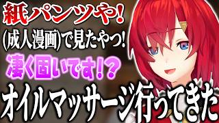 偏った知識を持つアンジュが健全なマッサージに行った結果…【アンジュ・カトリーナ/にじさんじ/切り抜き】