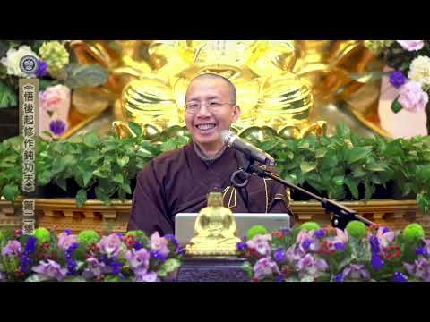 17 011 002 悟後起修作鈍功夫 無字幕