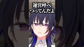 ヘリの操縦が上手くいかず責められる一ノ瀬うるはwww【ぶいすぽ/切り抜き】