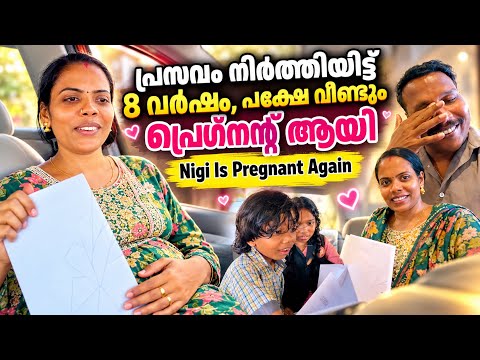 പ്രസവം നിർത്തിയിട്ട് 8 വർഷം ആകുന്നു പക്ഷെ നിഗി വീണ്ടും പ്രെഗ്നന്റ് ആയി 😳 Nigi is pregnant again