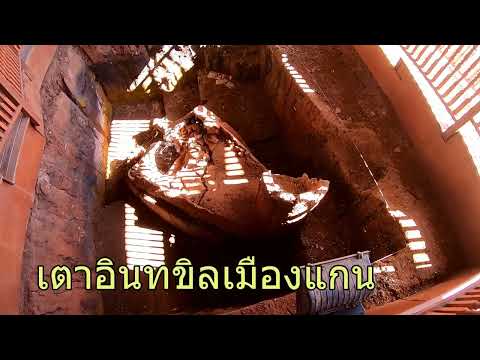 พิพิธภัณฑ์แหล่งเตาเผาอินทขิล