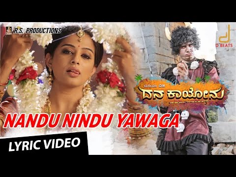 Nandu Nindu Yawaga - Kannada Song Lyric Video, Danakayonu, Duniya Vijay, V Harikrishna, Yogaraj Bhat