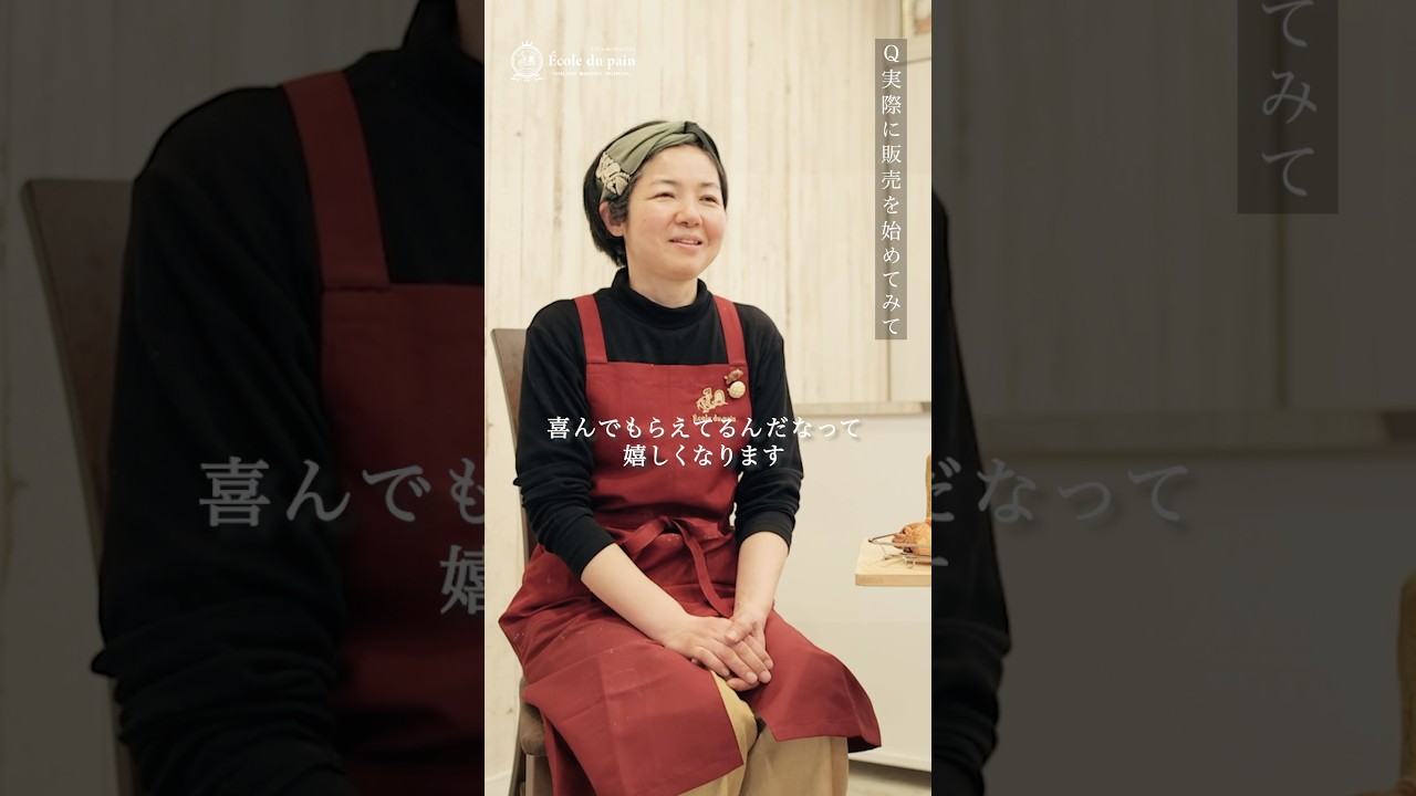 受講生インタビュー『趣味が人生をかけるものに変わった話』