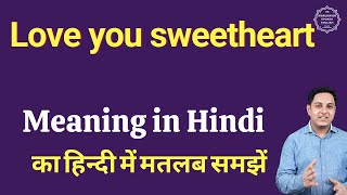 Love you sweetheart meaning in Hindi | Love you sweetheart ka matlab kya hota hai