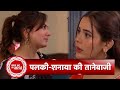 Kundali Bhagya: Misunderstanding Between Palki & Shanaya Due To Shaurya | SBB