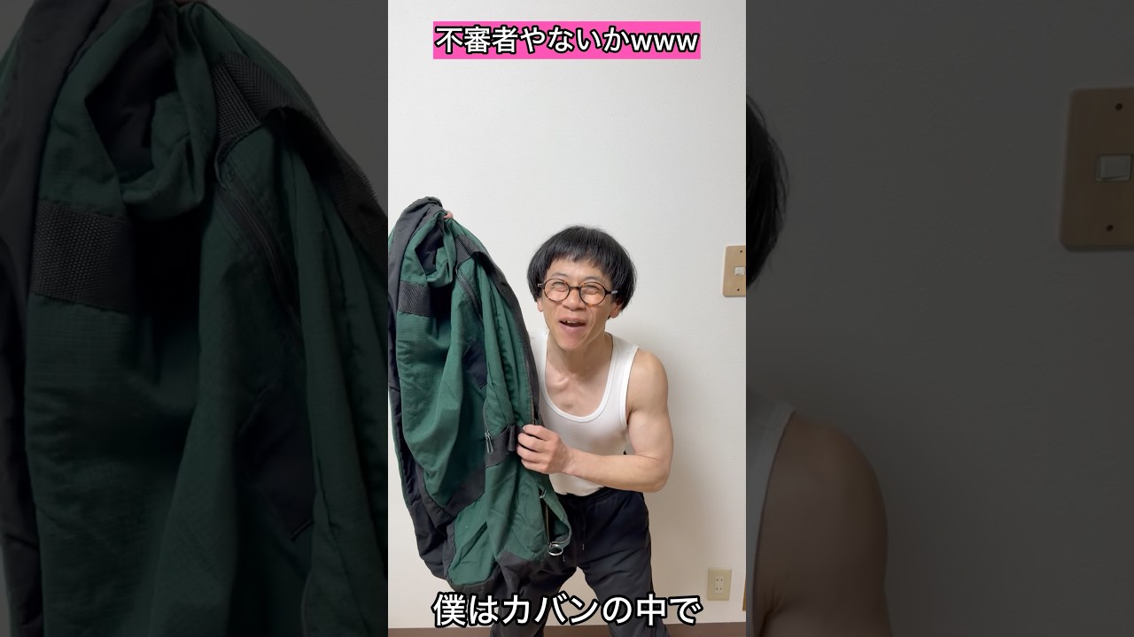 【144cmの先輩】いや、不審者やないかwwww【朝の光の中で/MONTAGEM HIKARI】#shorts